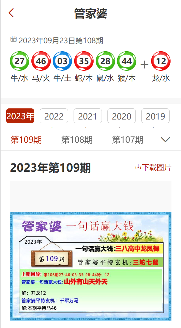 2023香港正版管家婆資料大全,專(zhuān)家解析意見(jiàn)_OHC50.341天然版