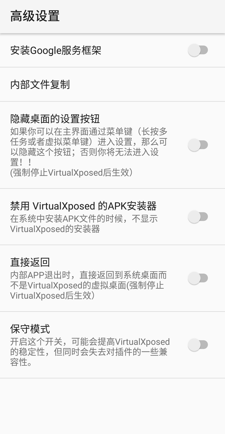 最新Xposed省電模塊深度解析，優(yōu)劣與應(yīng)用價(jià)值探討