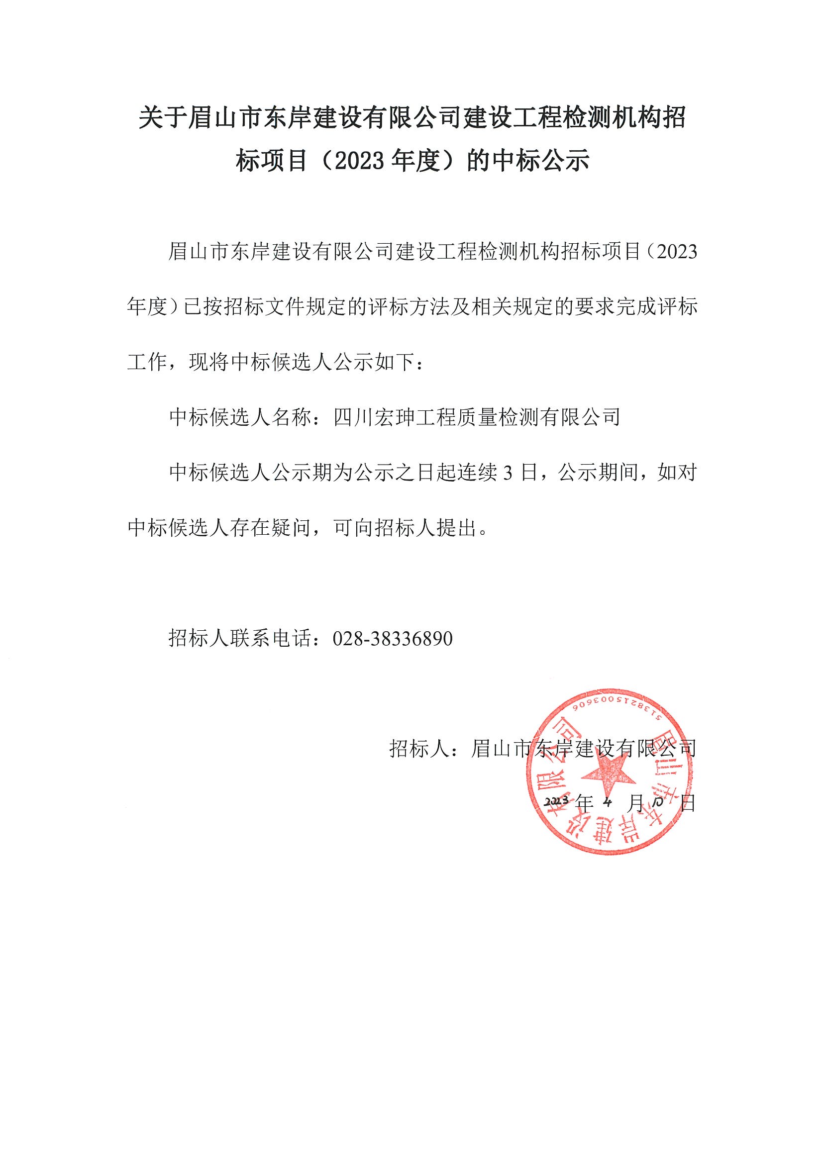 樂(lè)山招標(biāo)最新公告，招標(biāo)之旅的奇妙緣分，溫馨樂(lè)山等你來(lái)參與