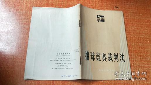 最新排球裁判法，探尋自然美景之旅，尋求內(nèi)心平和與寧靜的旅程