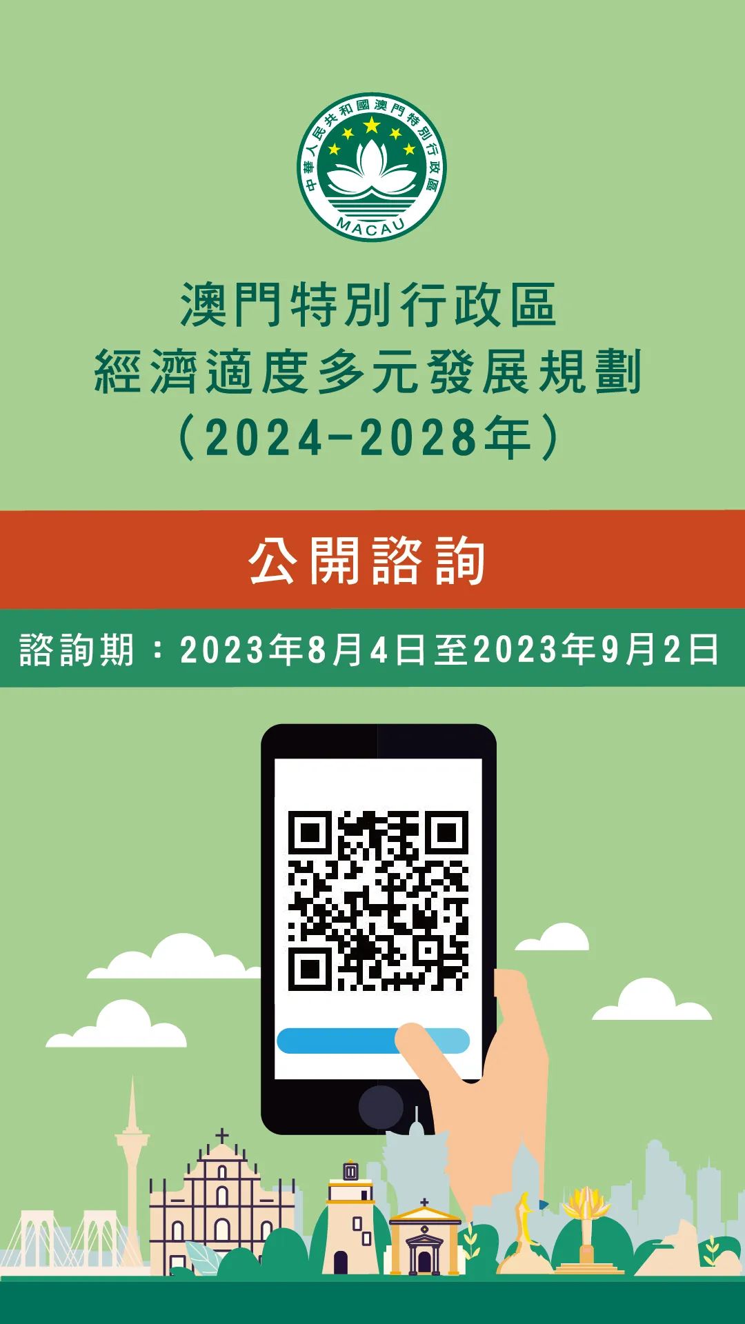 2024新澳門(mén)正版免費(fèi),數(shù)據(jù)指導(dǎo)策略規(guī)劃_PUQ85.964旅行助手版