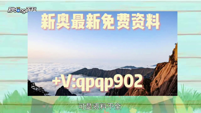 2024新澳資料免費大全,實地應用實踐解讀_LQV85.201線上版