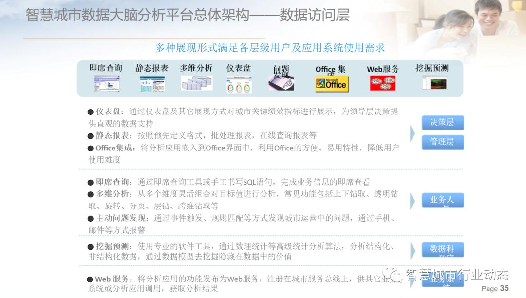 管家婆2024年資料來源,持續(xù)性實施方案_PAS9.768界面版