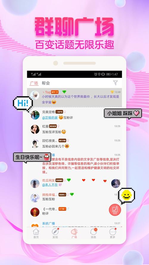 最新網(wǎng)絡(luò)聊天軟件,最新網(wǎng)絡(luò)聊天軟件，連接世界，點(diǎn)亮自信與成就之光