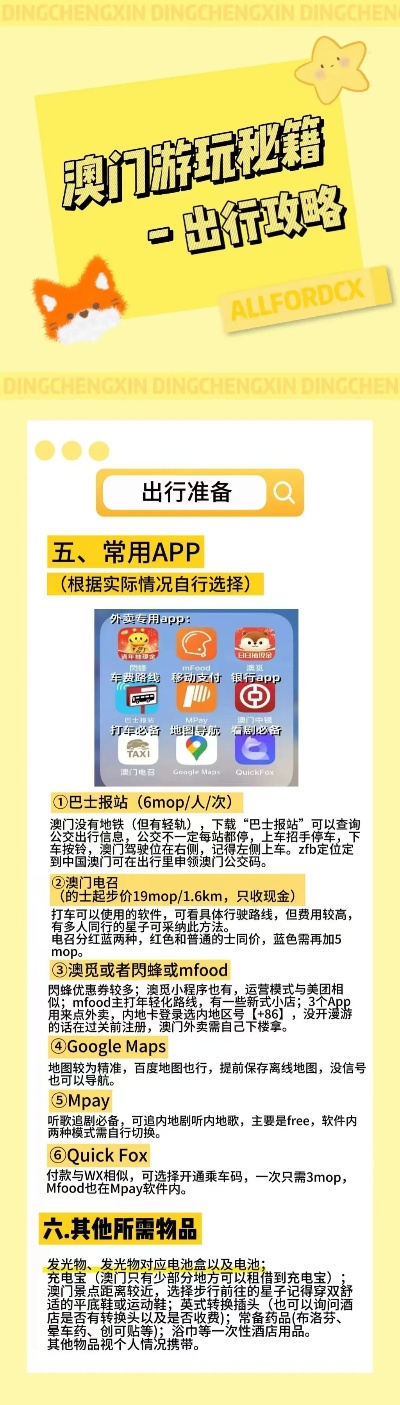 2024新澳開獎(jiǎng)記錄,釋意性描述解_JTE83.538貼心版