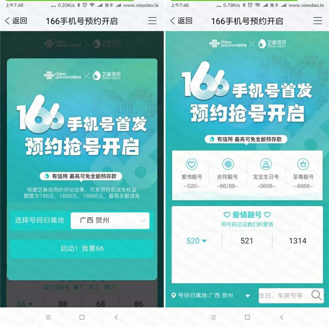 聯(lián)通最新號(hào)段，帶你暢游自然美景的旅行天堂