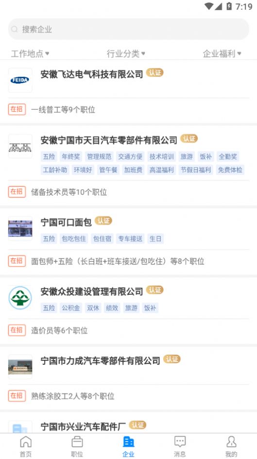 寧國在線招聘最新信息，科技引領(lǐng)招聘服務(wù)革新，未來人才匯聚于此