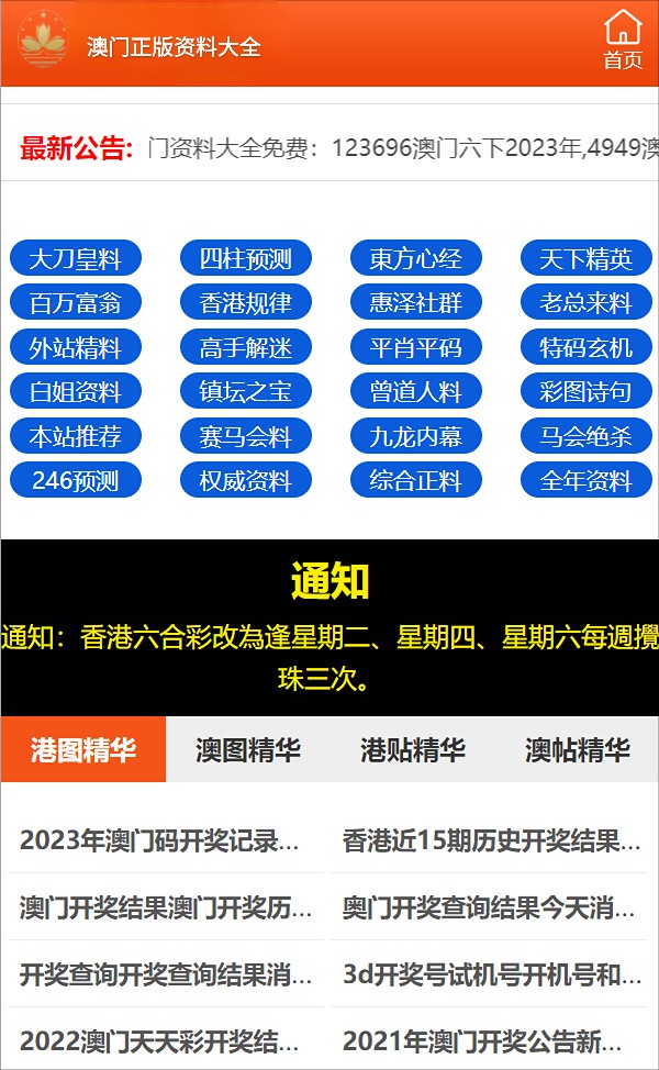 香港正版資料全年免費(fèi)公開(kāi)優(yōu)勢(shì),科學(xué)功能與作用_先鋒版7.391