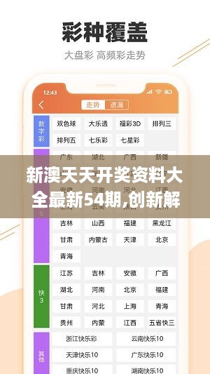 2024年天天彩資料更新,標(biāo)準(zhǔn)執(zhí)行具體評價(jià)_先鋒版48.501