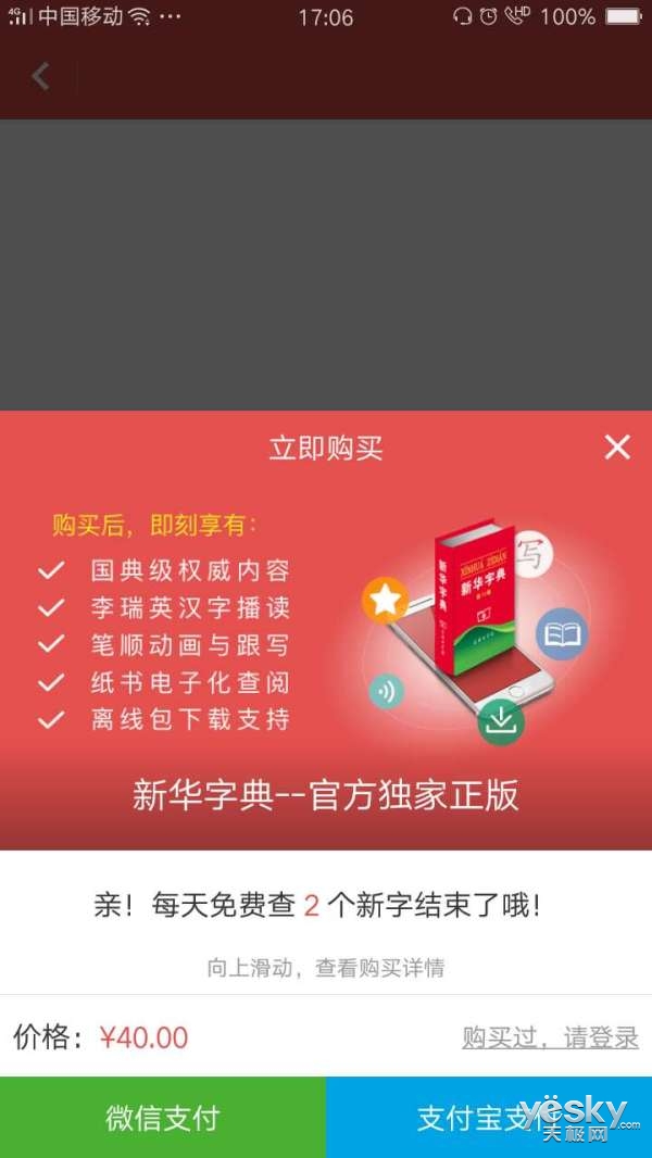 澳門三肖三碼精準(zhǔn)100%新華字典,精細(xì)化實施分析_迅捷版77.310