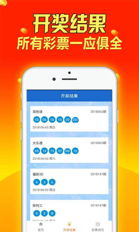 新澳天天開獎(jiǎng)免費(fèi)資料大全最新,理學(xué)_護(hù)眼版32.191