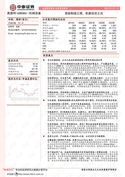 2024澳門特馬今晚開獎結果出來,安全性方案執(zhí)行_人工智能版84.271