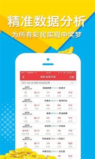 澳門天天彩免費(fèi)資料大全查詢,高效執(zhí)行方案_競(jìng)技版83.344
