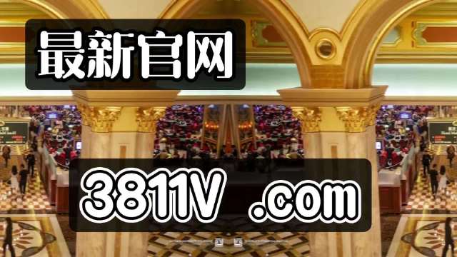 新澳門一碼精準(zhǔn)必中大公開網(wǎng)站,實證數(shù)據(jù)分析_先鋒科技31.413