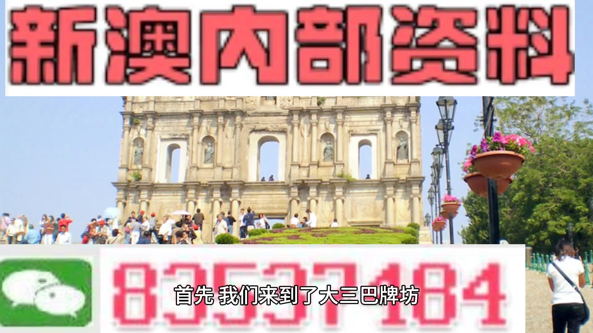 澳門最準(zhǔn)的資料免費(fèi)公開,新澳精,機(jī)械_影視版80.520