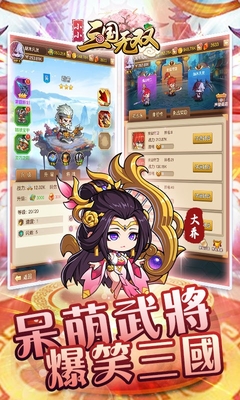小小三國無雙最新版攻略指南，游戲玩法與技巧解析