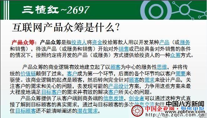 三楂紅眾籌最新動態(tài)，溫暖日常持續(xù)更新