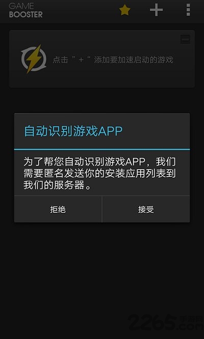 愛游穿梭機最新版下載，探索未知，自信飛翔