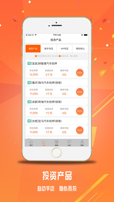 仟易貸最新版本1.1，友情小船與溫馨日常的體驗升級