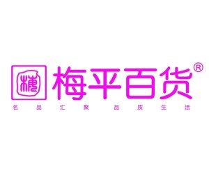 梅平百貨最新動態(tài)揭秘，優(yōu)惠信息獲取攻略與購物任務完成指南