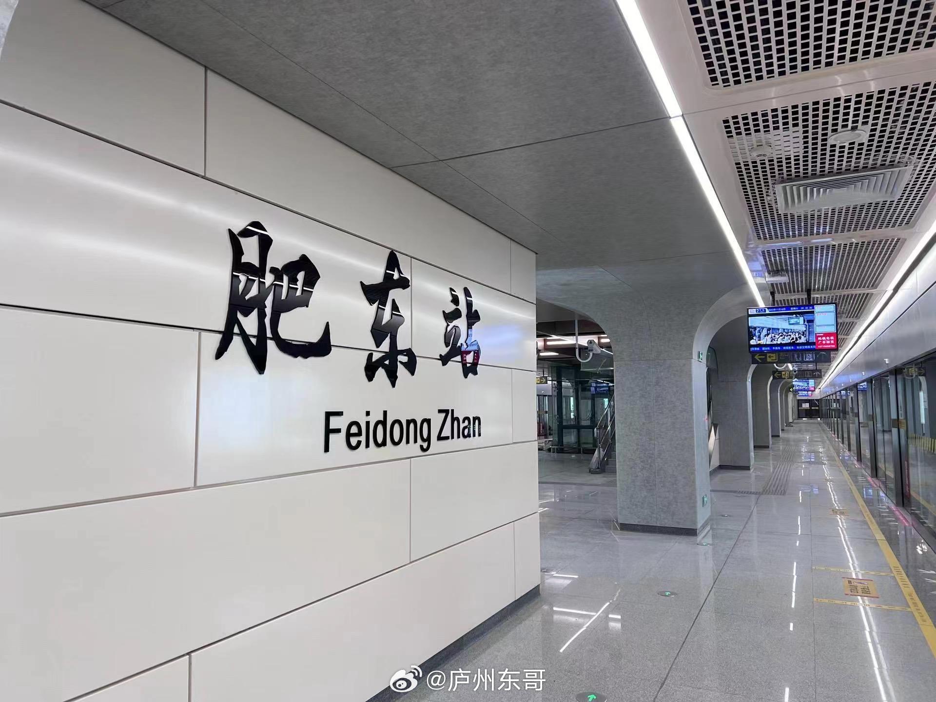 肥東地鐵2號線最新動態(tài)，綠色出行啟程，自然之旅開啟！