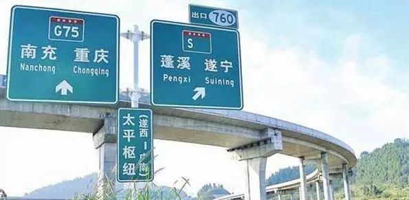 營(yíng)閬高速公路最新動(dòng)態(tài)更新，最新消息匯總