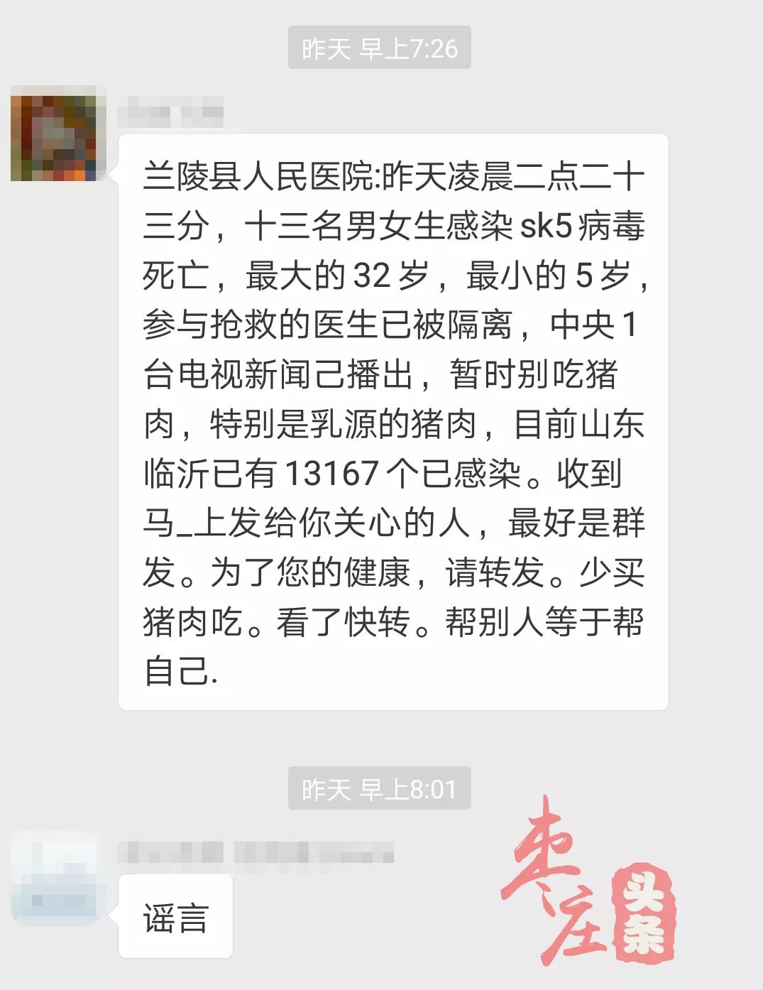 天津SK5病毒最新消息揭秘，迷霧中的真相與時(shí)代印記的探索