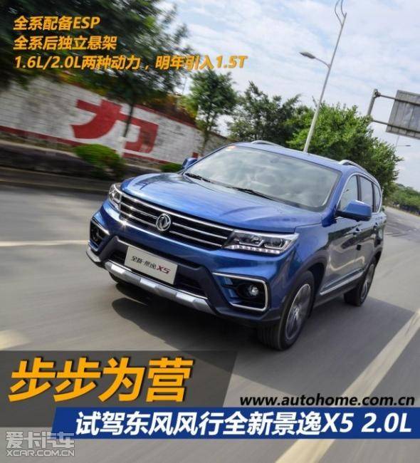 最新景逸X5試駕視頻，探索時代馭車新標桿，深度體驗景逸X5的魅力