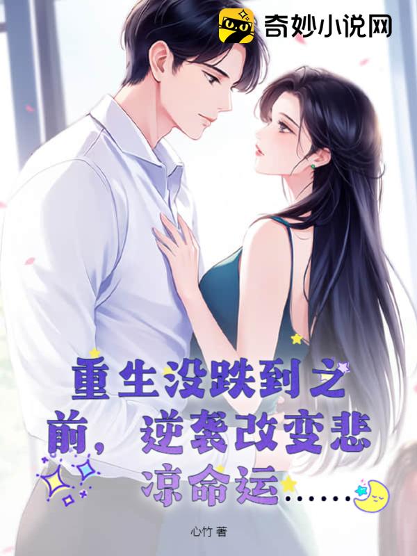 時(shí)佩林藍(lán)小棠，命運(yùn)交織與情感碰撞的最新章節(jié)