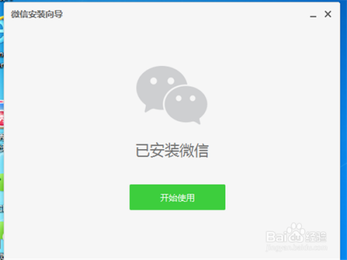 電腦微信最新版本下載，科技與生活的新紀(jì)元融合