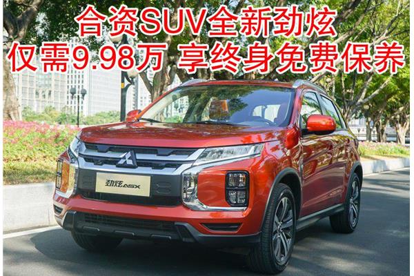 廣汽三菱最新款SUV，家庭溫馨之旅的起點
