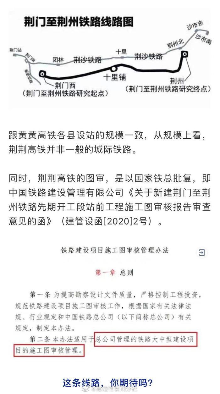 荊州二廣高鐵最新動(dòng)態(tài)，最新消息一覽??