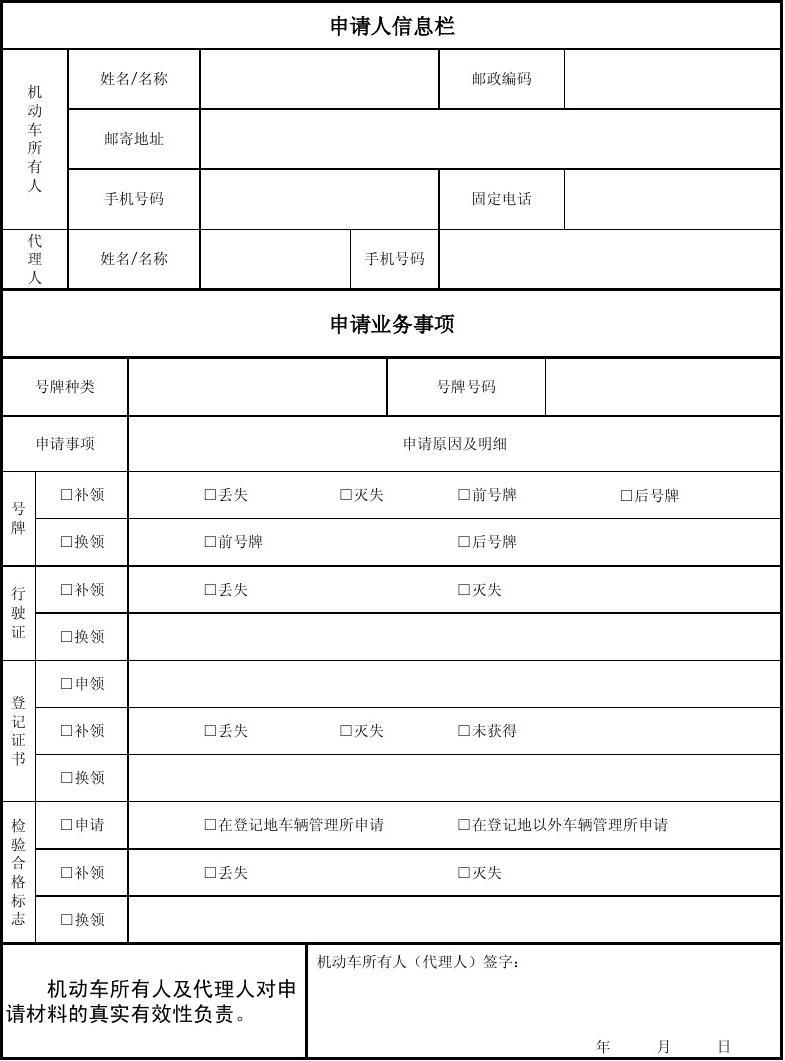 最新申請表奇妙之旅，探索最新申請表的旅程