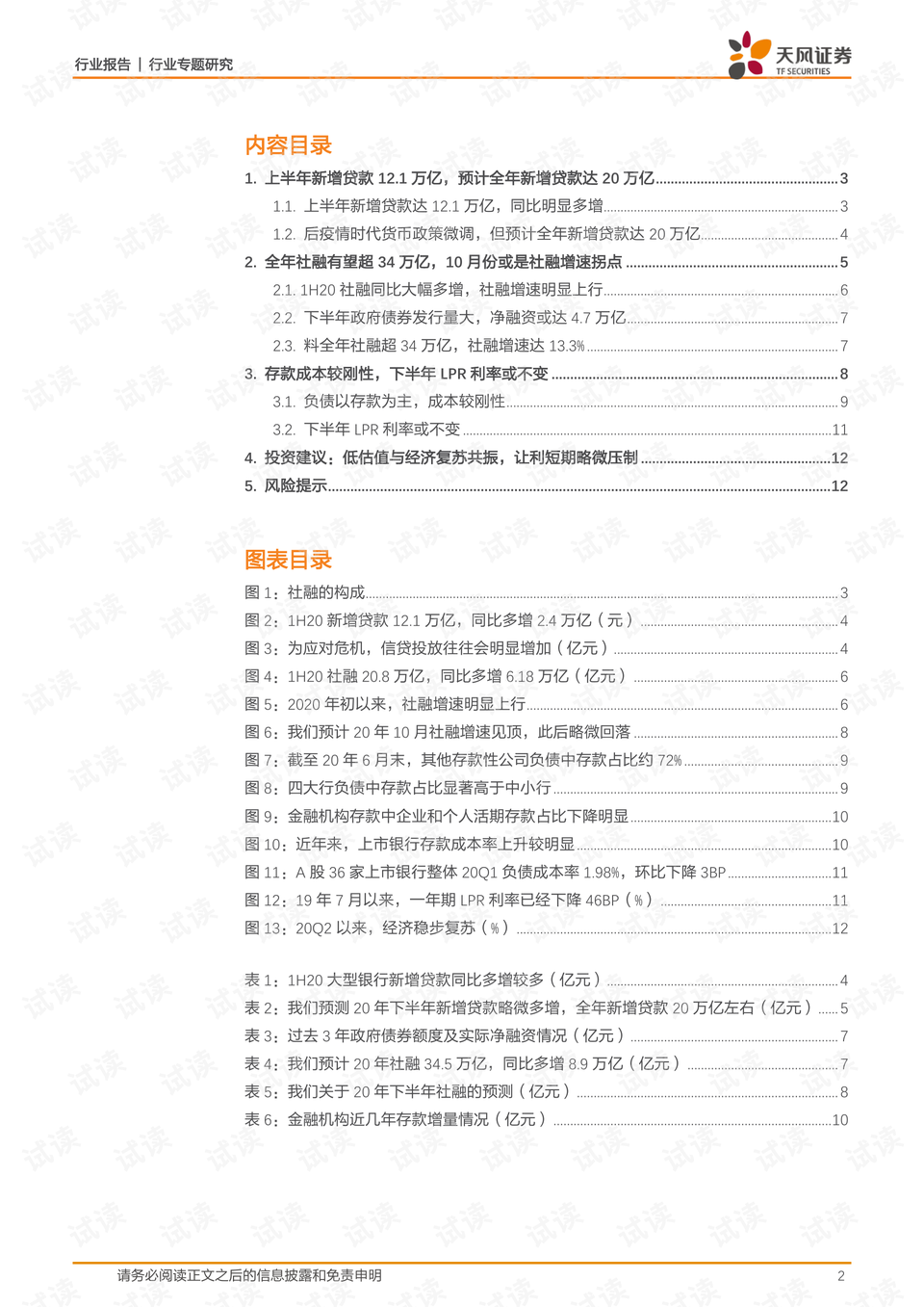 最新疫情報(bào)告，變化引領(lǐng)學(xué)習(xí)，信心與成就感塑造未來(lái)希望