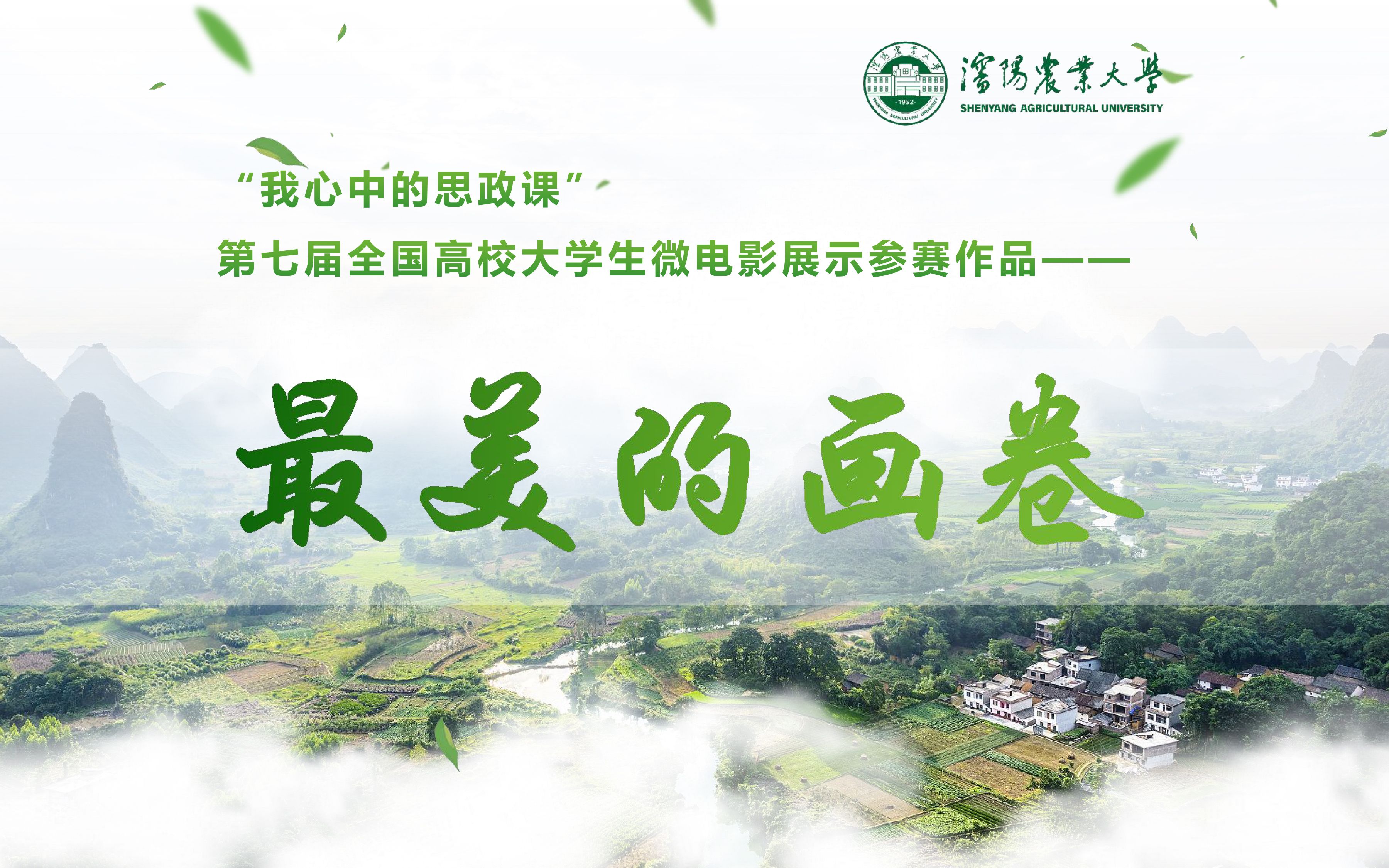 最新最美的畫卷，與自然美景的浪漫邂逅
