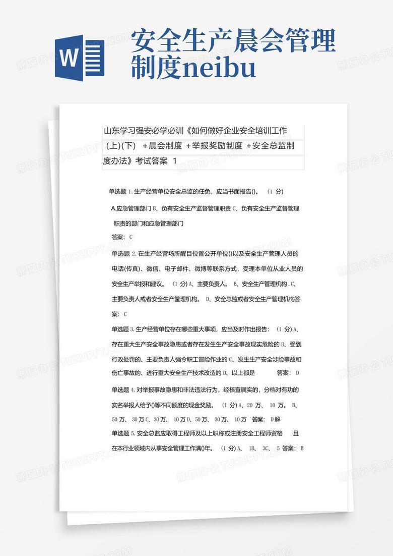 最新企業(yè)培訓(xùn)制度詳解，任務(wù)、技能學(xué)習(xí)與實(shí)施策略