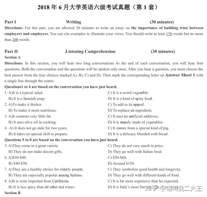 最新六級(jí)答案揭秘，小巷深處的特色小店探秘之旅