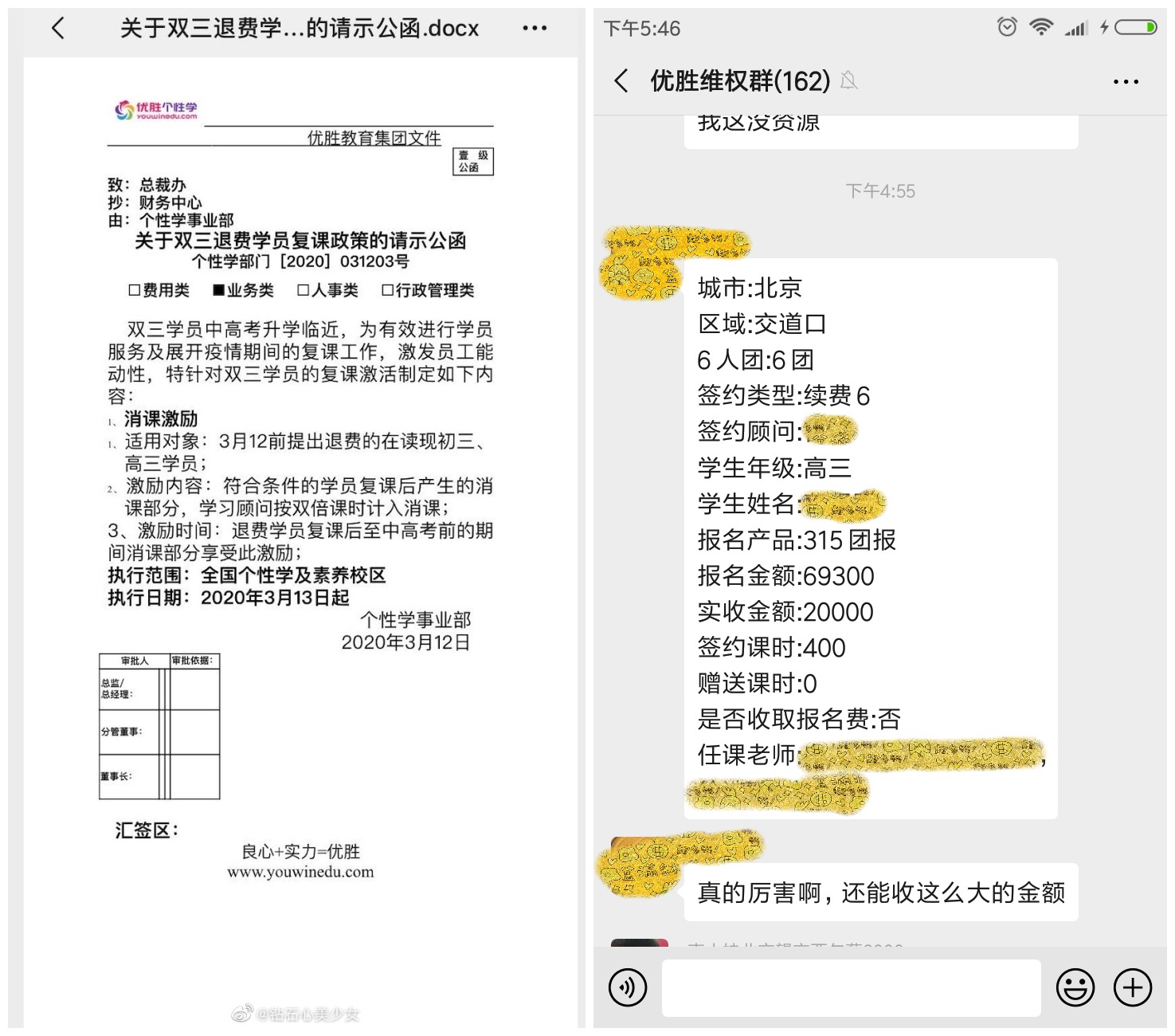 優(yōu)勝教育最新通知，科技引領(lǐng)教育升級(jí)，體驗(yàn)全新教育神器