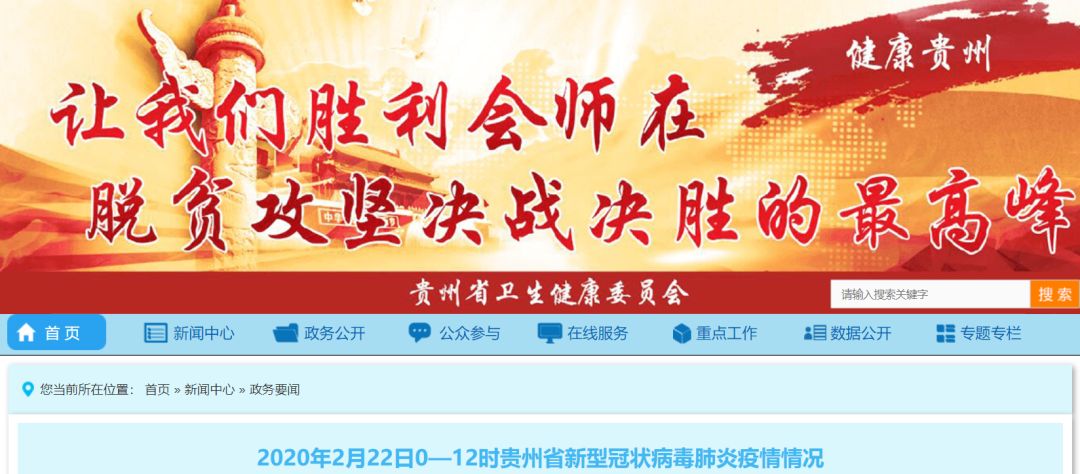 貴州肺炎最新動態(tài)，科技守護(hù)健康，革新生活體驗