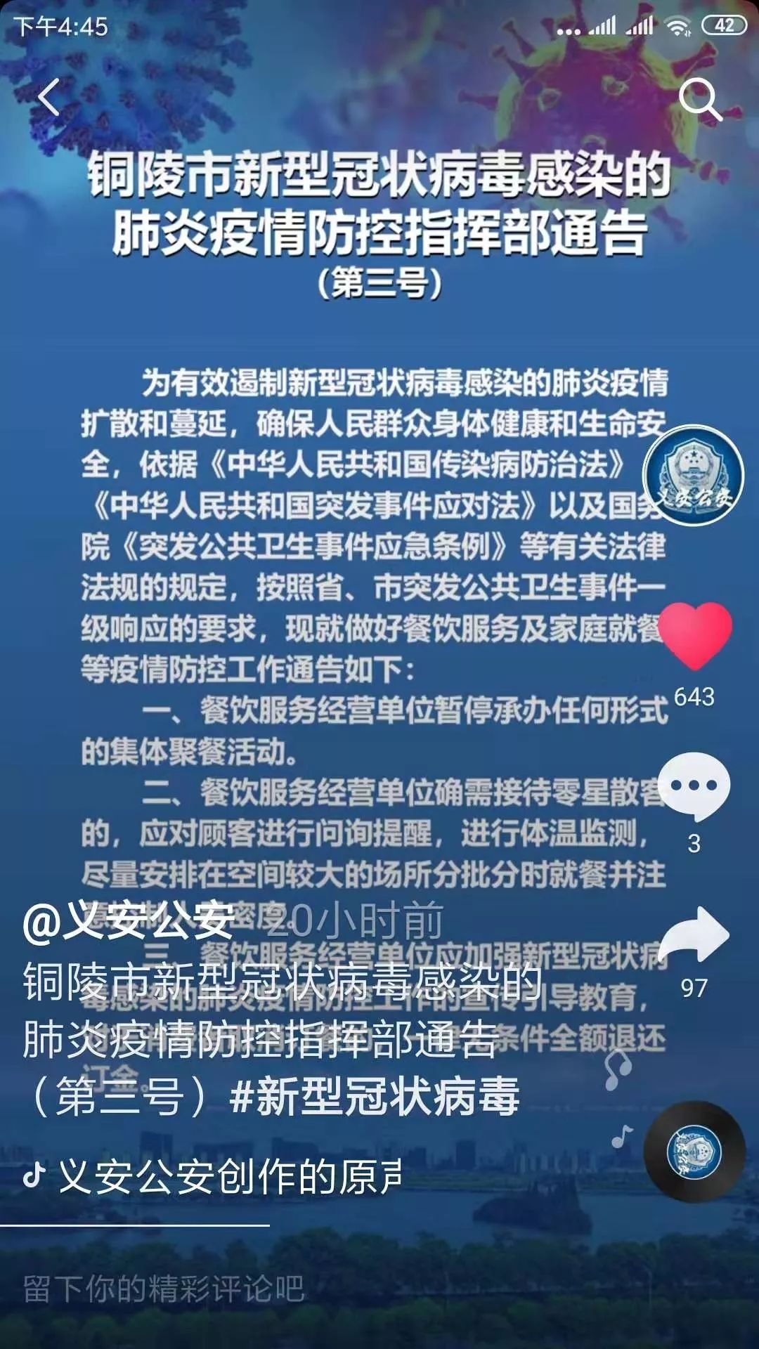 安義最新病毒探秘，小巷深處的獨(dú)特風(fēng)味揭秘