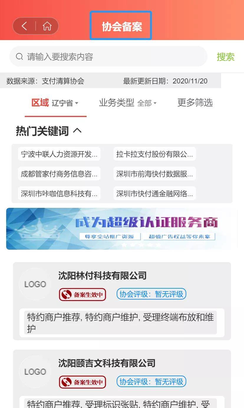 最新享收單，引領(lǐng)智能生活全新體驗(yàn)的革命性應(yīng)用