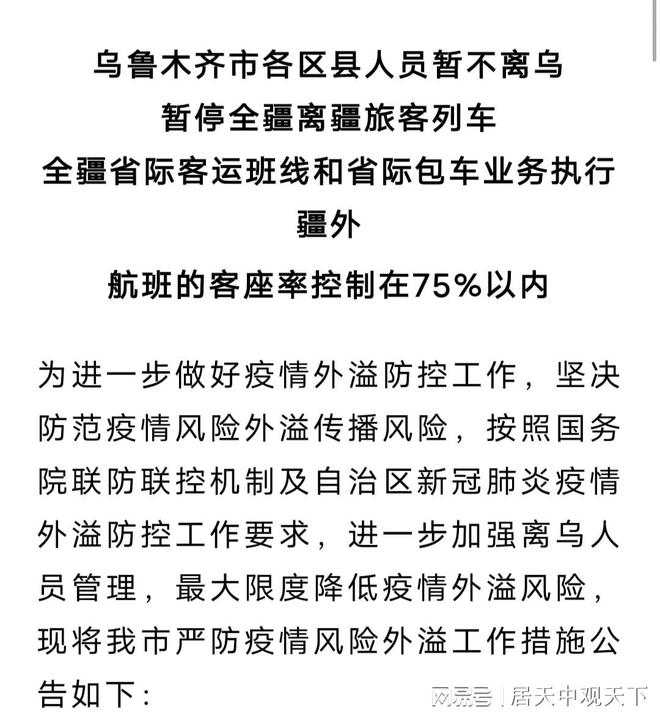 新疆疫情最新公告詳解，初學(xué)者與進(jìn)階用戶應(yīng)對(duì)疫情的步驟指南