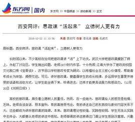 網(wǎng)評文章最新熱點話題解析！