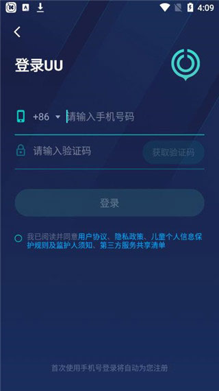 UU最新版發(fā)布，功能升級(jí)與用戶(hù)體驗(yàn)革新重磅來(lái)襲