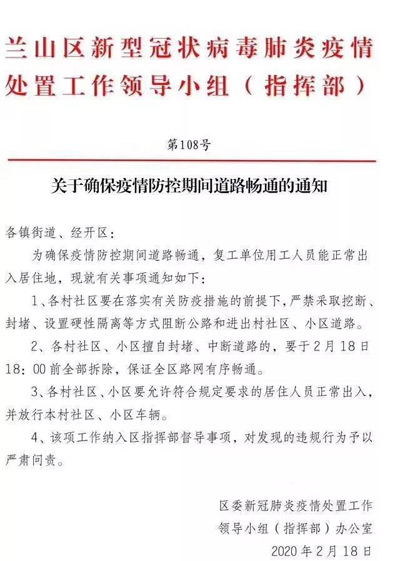 蘭山最新通知，探索自然美景之旅，尋找內(nèi)心的平和寧靜之旅