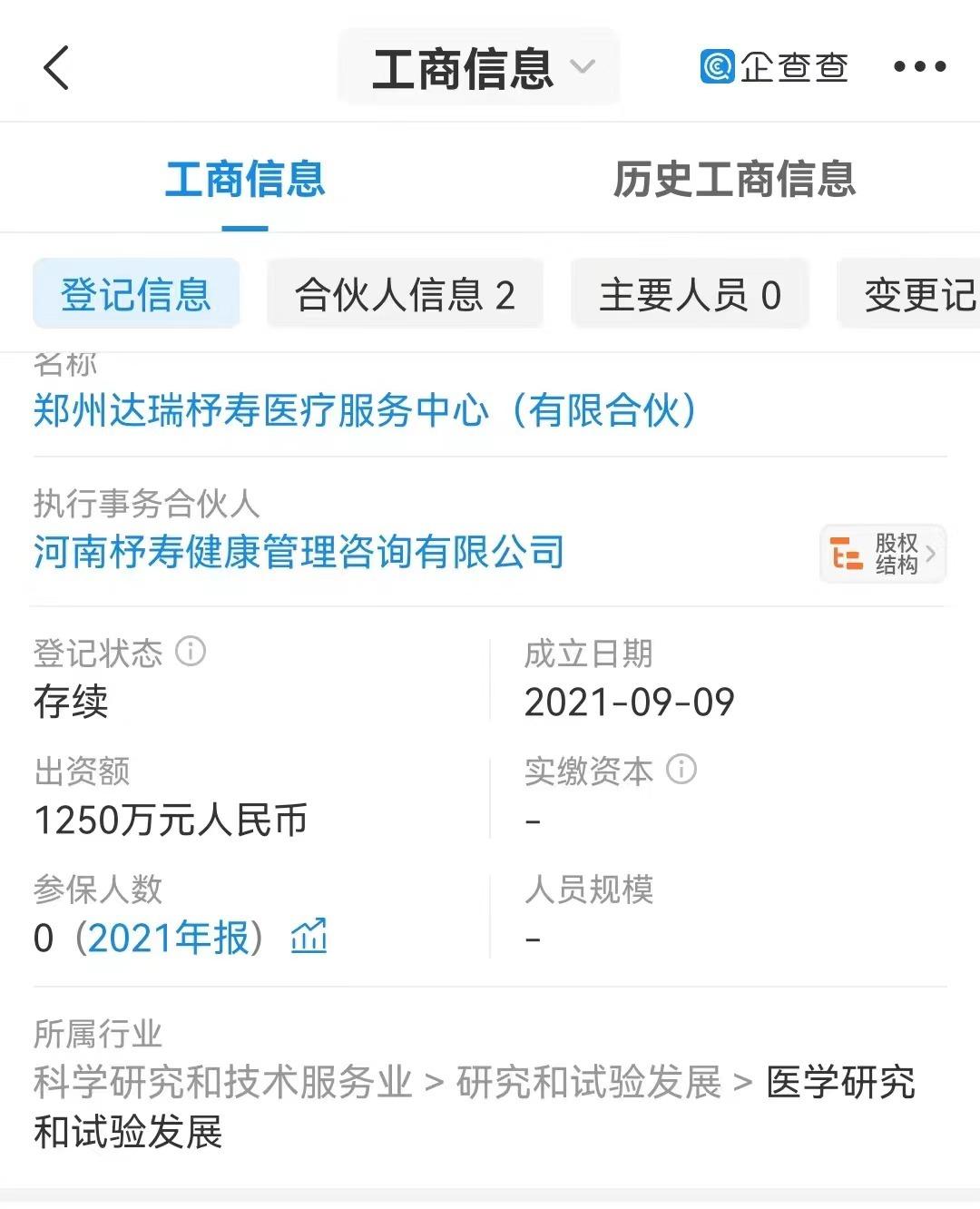 達(dá)瑞生物最新動(dòng)態(tài)，小紅書熱議話題????