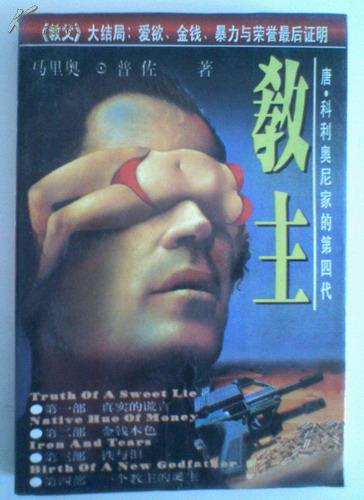 教主最新歌曲探索，音樂(lè)巔峰之旅的震撼之音