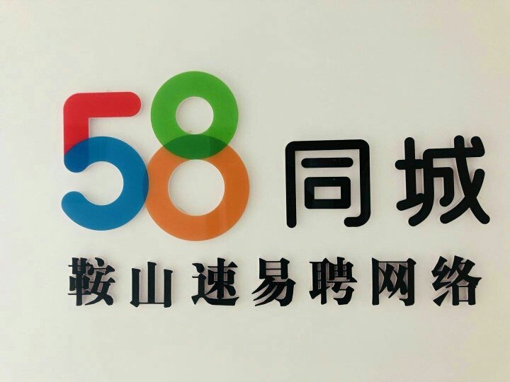 安溪58同城招聘信息，小巷深處的獨(dú)特風(fēng)味探索