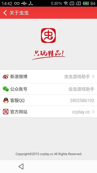 蟲蟲助手最新版下載，輕松探索自然美景的旅行伴侶