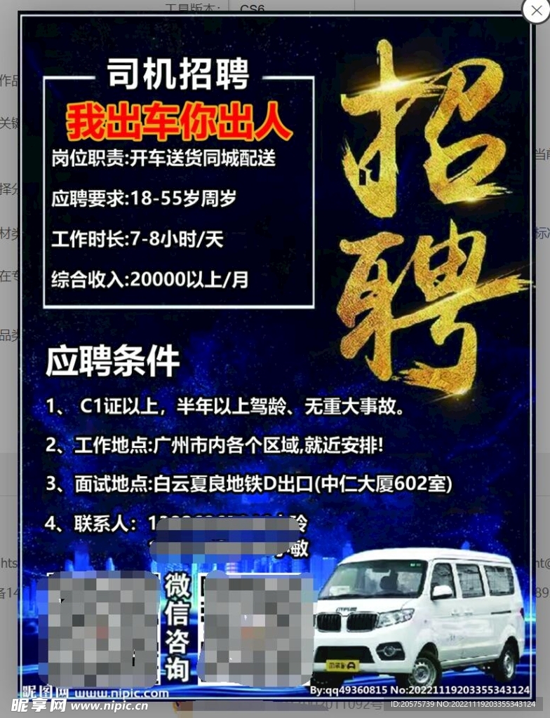 日照最新司機(jī)招聘信息，小楊的求職奇遇與友情紐帶探尋之旅